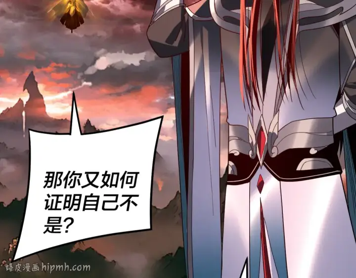 漫画《我！天命大反派》第328话 圣女·危！第104张图