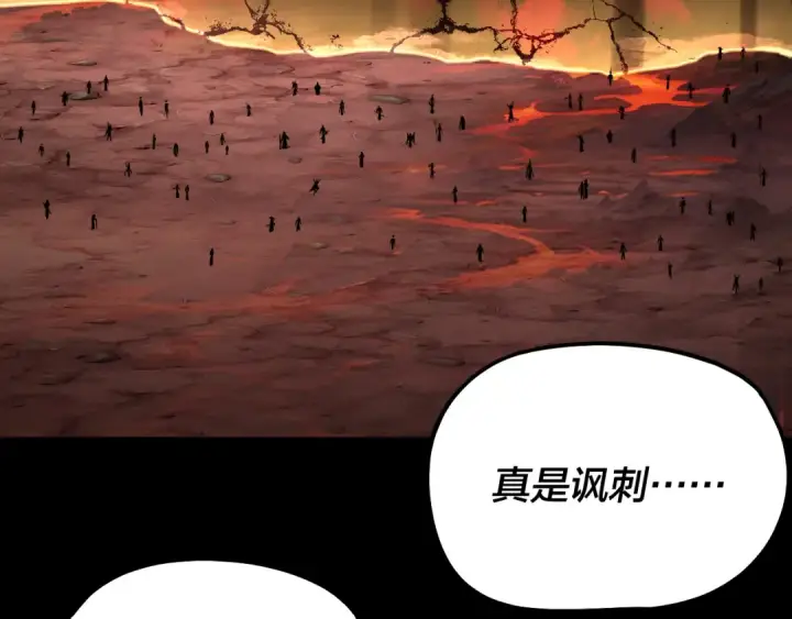 漫画《我！天命大反派》第328话 圣女·危！第108张图
