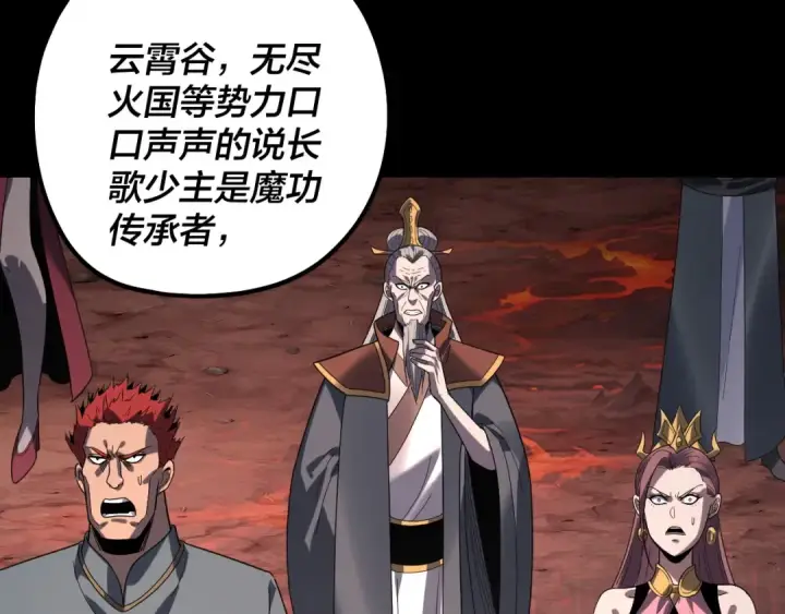 漫画《我！天命大反派》第328话 圣女·危！第109张图