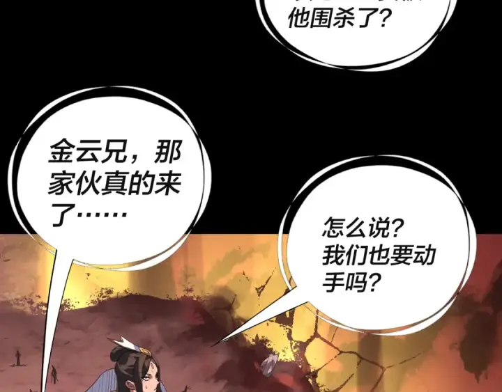 漫画《我！天命大反派》第328话 圣女·危！第11张图