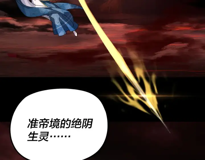漫画《我！天命大反派》第328话 圣女·危！第123张图