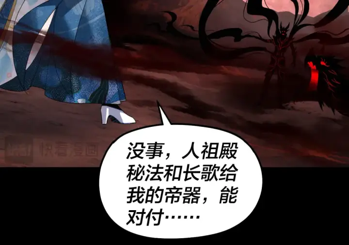 漫画《我！天命大反派》第328话 圣女·危！第125张图