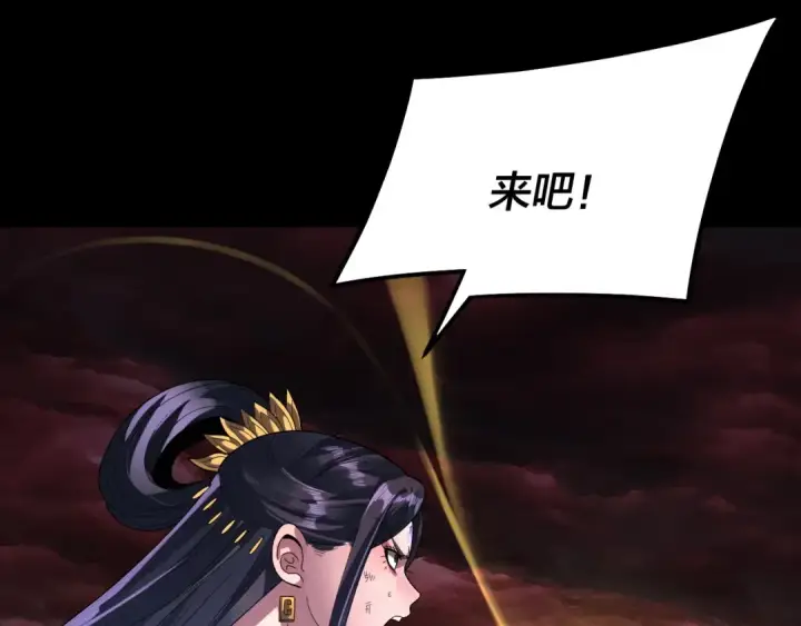 漫画《我！天命大反派》第328话 圣女·危！第126张图