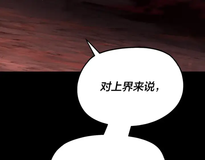 漫画《我！天命大反派》第328话 圣女·危！第141张图
