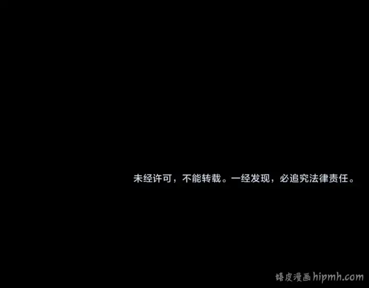漫画《我！天命大反派》第328话 圣女·危！第143张图