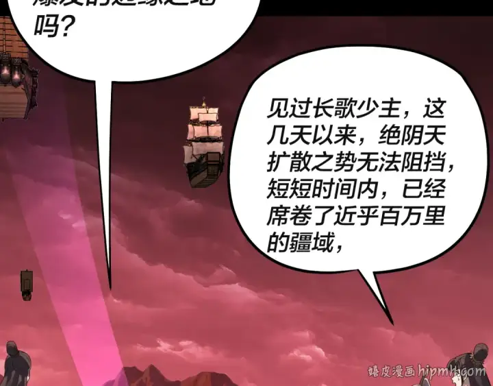 漫画《我！天命大反派》第328话 圣女·危！第16张图