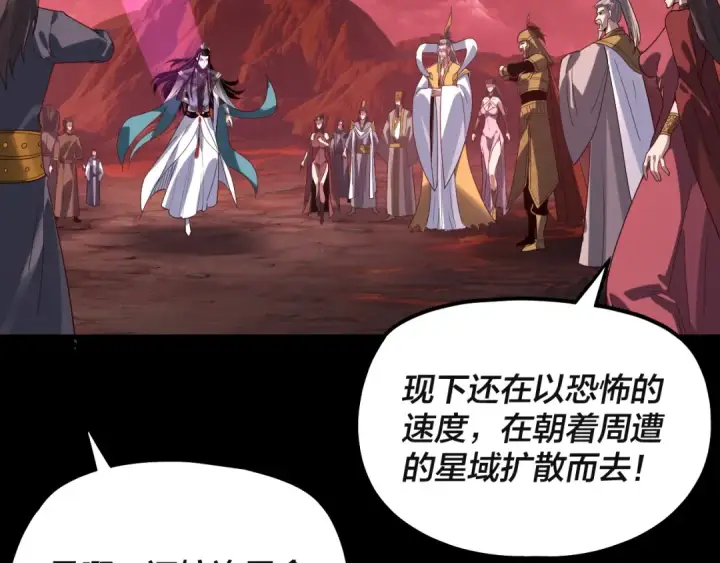 漫画《我！天命大反派》第328话 圣女·危！第17张图