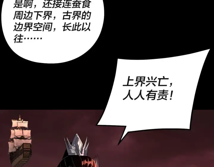 漫画《我！天命大反派》第328话 圣女·危！第18张图