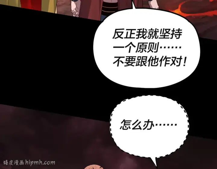漫画《我！天命大反派》第328话 圣女·危！第24张图