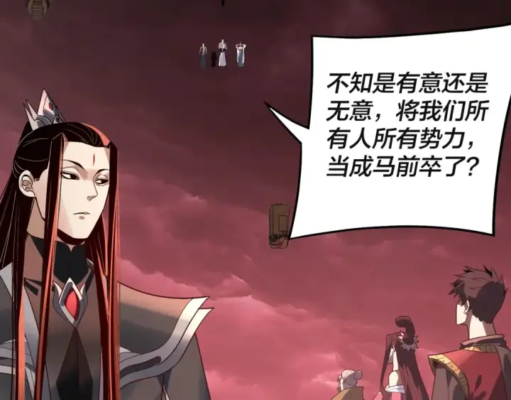 漫画《我！天命大反派》第328话 圣女·危！第27张图