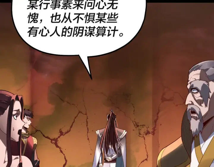 漫画《我！天命大反派》第328话 圣女·危！第29张图