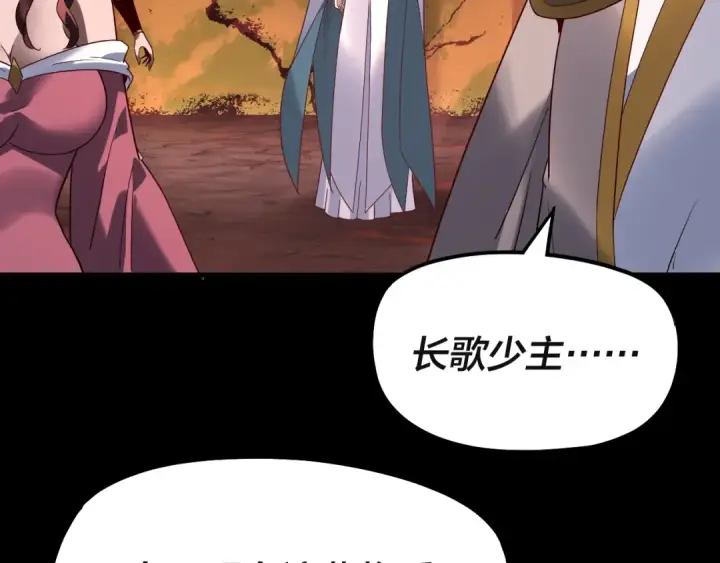 漫画《我！天命大反派》第328话 圣女·危！第30张图