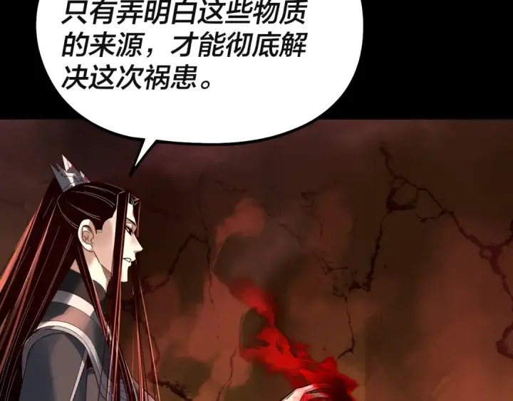 漫画《我！天命大反派》第328话 圣女·危！第31张图