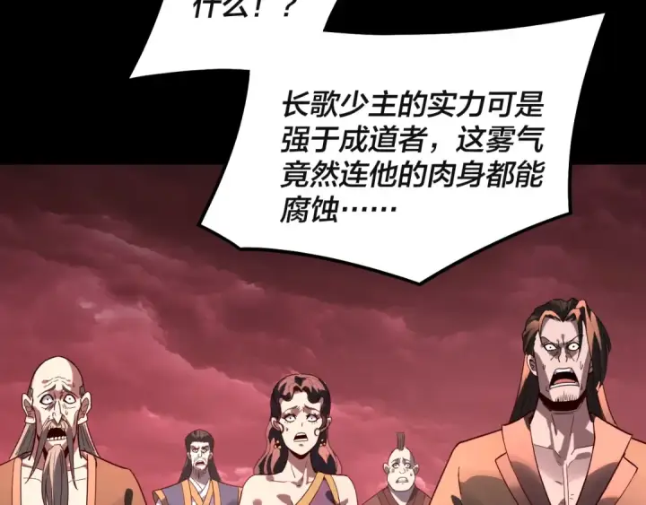 漫画《我！天命大反派》第328话 圣女·危！第34张图