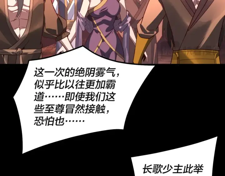 漫画《我！天命大反派》第328话 圣女·危！第35张图