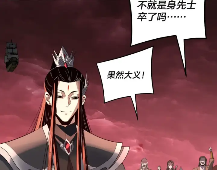 漫画《我！天命大反派》第328话 圣女·危！第36张图