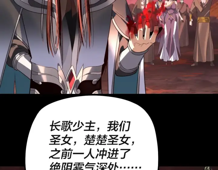 漫画《我！天命大反派》第328话 圣女·危！第37张图