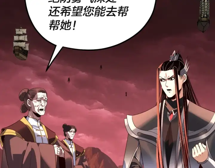 漫画《我！天命大反派》第328话 圣女·危！第38张图