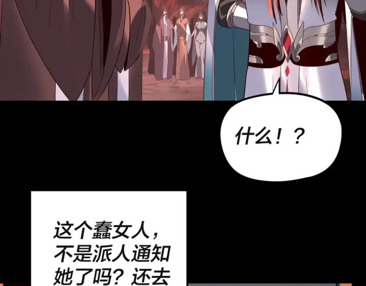 漫画《我！天命大反派》第328话 圣女·危！第39张图