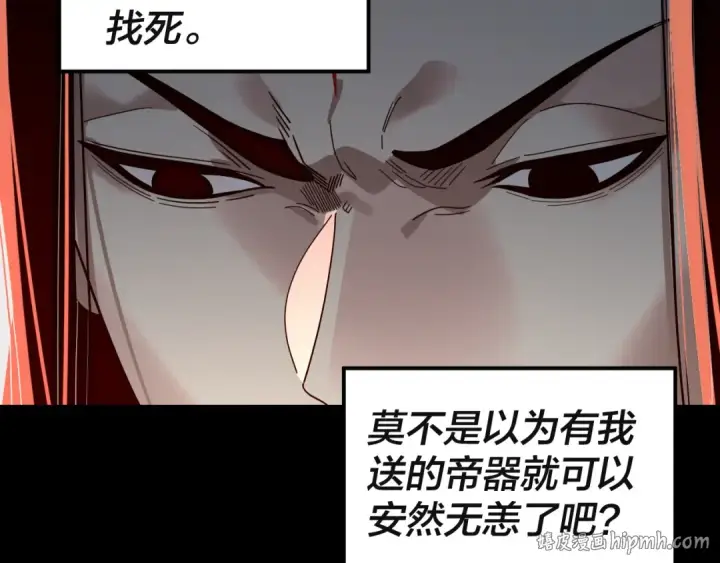 漫画《我！天命大反派》第328话 圣女·危！第40张图