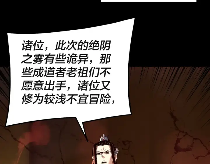 漫画《我！天命大反派》第328话 圣女·危！第41张图