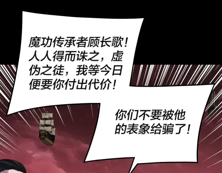 漫画《我！天命大反派》第328话 圣女·危！第46张图