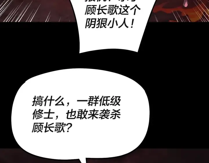 漫画《我！天命大反派》第328话 圣女·危！第50张图