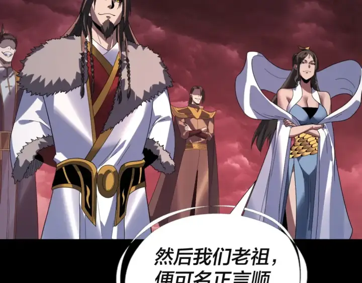 漫画《我！天命大反派》第328话 圣女·危！第53张图