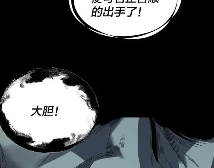 漫画《我！天命大反派》第328话 圣女·危！第54张图