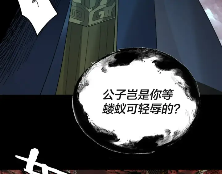 漫画《我！天命大反派》第328话 圣女·危！第61张图