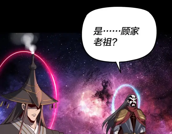 漫画《我！天命大反派》第328话 圣女·危！第66张图