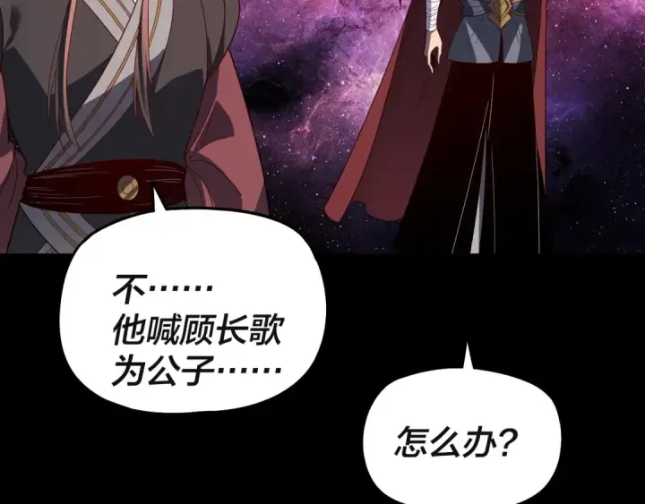 漫画《我！天命大反派》第328话 圣女·危！第67张图