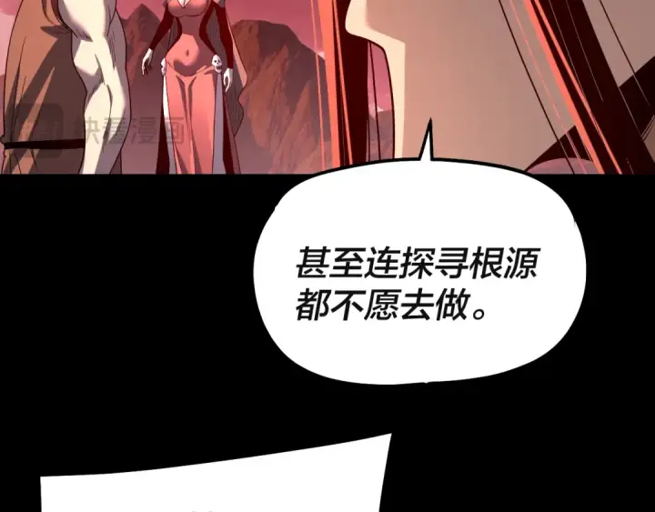 漫画《我！天命大反派》第328话 圣女·危！第69张图