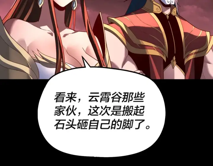 漫画《我！天命大反派》第328话 圣女·危！第74张图