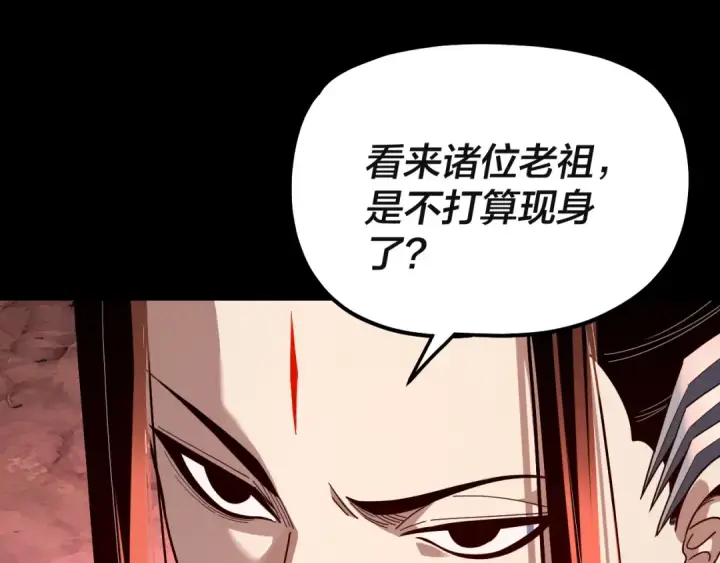 漫画《我！天命大反派》第328话 圣女·危！第75张图