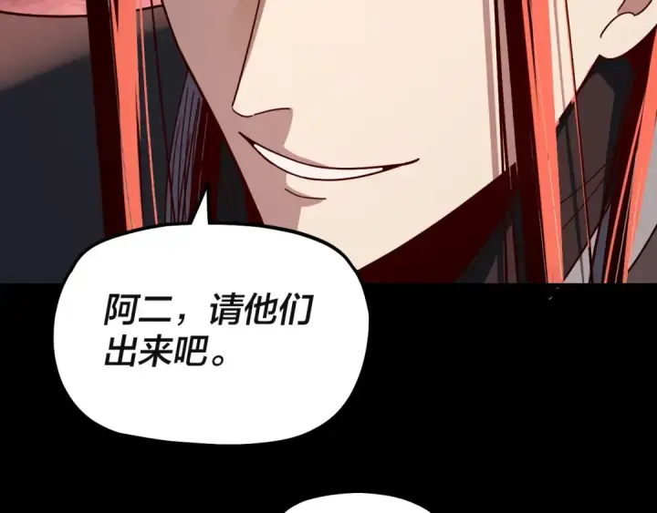 漫画《我！天命大反派》第328话 圣女·危！第76张图