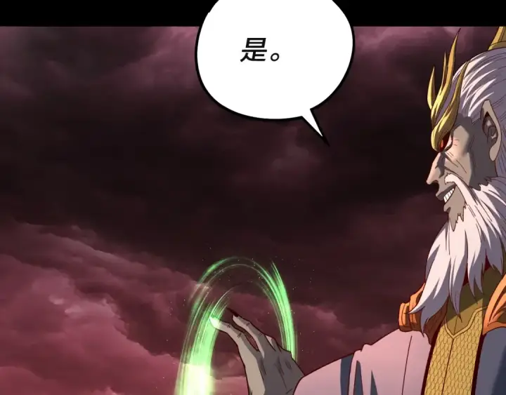 漫画《我！天命大反派》第328话 圣女·危！第77张图