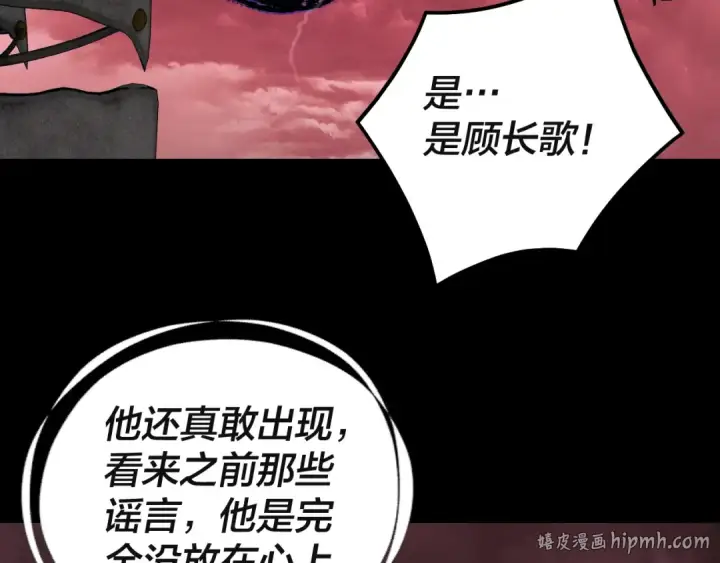 漫画《我！天命大反派》第328话 圣女·危！第8张图