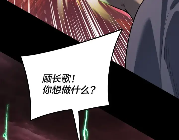 漫画《我！天命大反派》第328话 圣女·危！第81张图