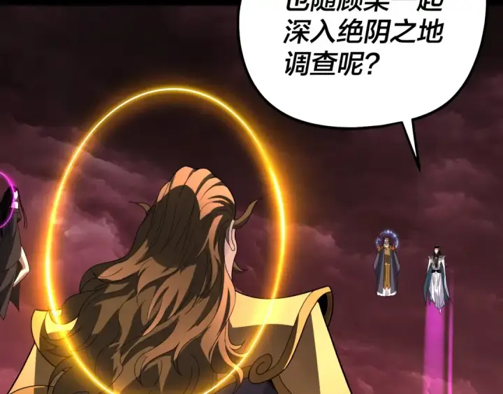 漫画《我！天命大反派》第328话 圣女·危！第84张图