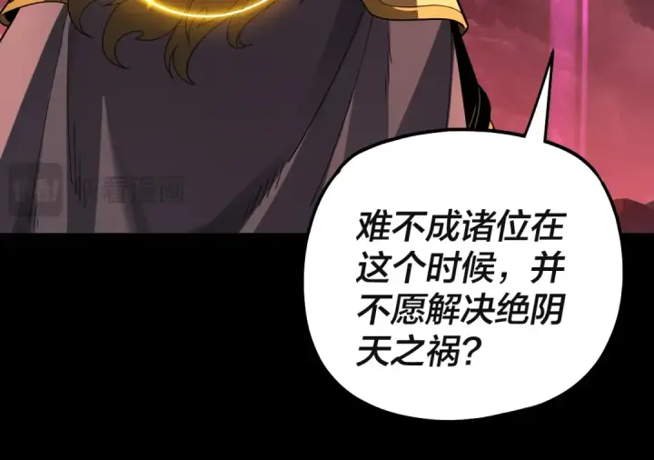 漫画《我！天命大反派》第328话 圣女·危！第85张图