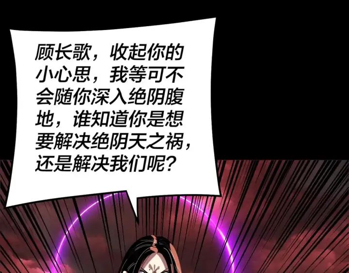 漫画《我！天命大反派》第328话 圣女·危！第86张图