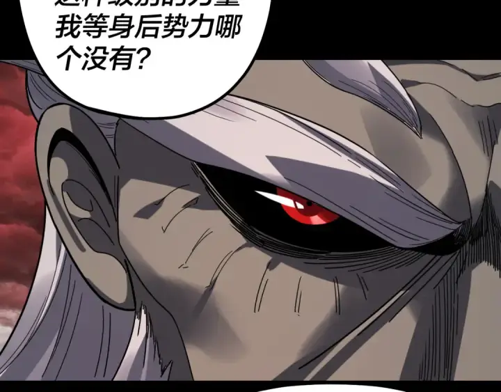 漫画《我！天命大反派》第328话 圣女·危！第89张图