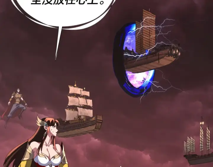 漫画《我！天命大反派》第328话 圣女·危！第9张图