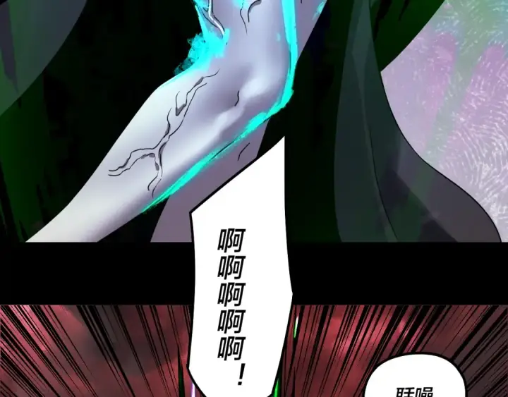 漫画《我！天命大反派》第328话 圣女·危！第94张图
