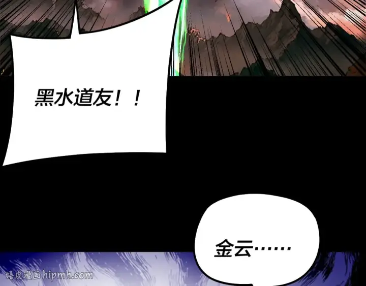 漫画《我！天命大反派》第328话 圣女·危！第96张图