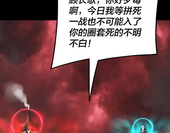 漫画《我！天命大反派》第328话 圣女·危！第99张图