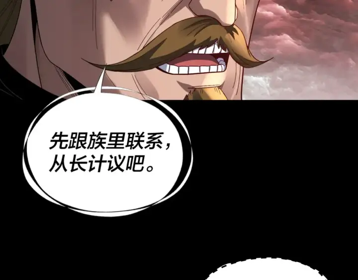 漫画《我！天命大反派》第329话 这里不行的！第10张图