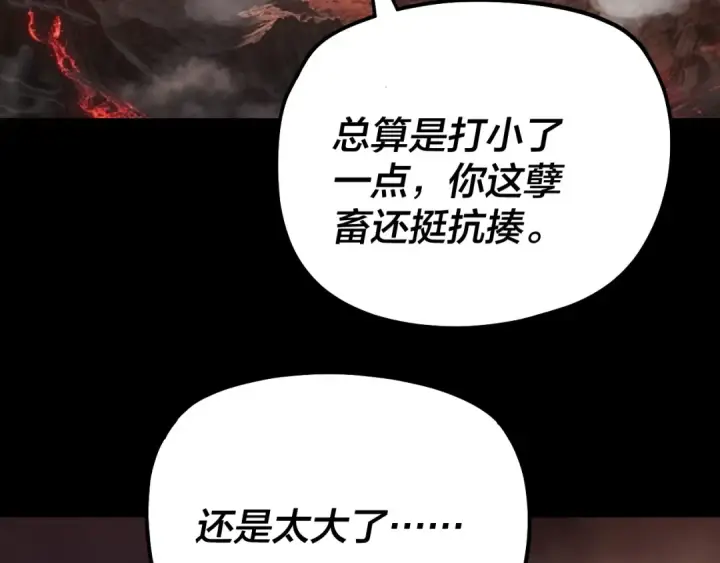 漫画《我！天命大反派》第329话 这里不行的！第101张图