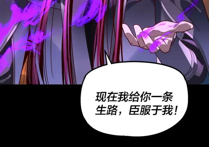 漫画《我！天命大反派》第329话 这里不行的！第105张图